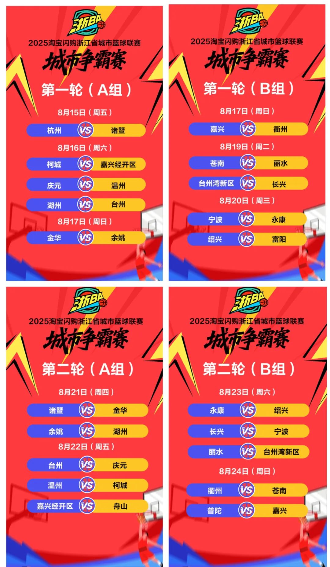 九游游戏-欧篮联赛程吃紧；浙江稠州今晚单刀错失；目标明确；球队文化再被提及的简单介绍